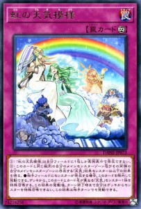 遊戯王カード 虹の天気模様(レア) ダーク・ネオストーム（DANE） | 天気 永続罠    レア