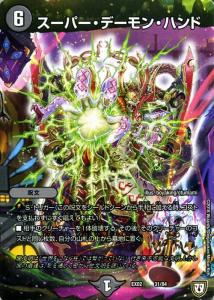 デーモンハンド　プロモ デーモン ハンド プロモの通販｜au PAY マーケット