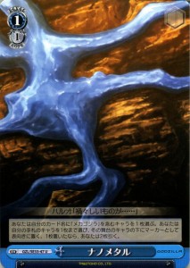 ヴァイスシュヴァルツ アニメーション映画『GODZILLA（ゴジラ）』 ナノメタル(U) GZL/SE33-47 | イベント 青