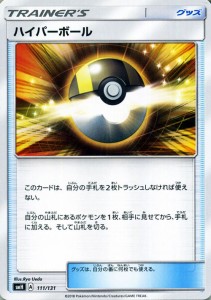 ポケモンカードゲーム SMH GXスタートデッキ ハイパーボール | ポケカ グッズ トレーナーズカード