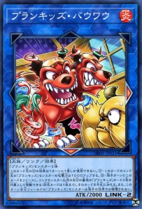 遊戯王カード プランキッズ・バウワウ(ノーマル) ヒドゥン・サモナーズ（DBHS） | リンク・効果モンスター 炎属性 炎族 ノーマル