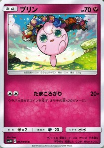 プリン ポケモンの通販 Au Pay マーケット