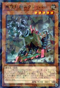 遊戯王カード 無限起動スクレイパー(ノーマルパラレル) インフィニティ・チェイサーズ（DBIC） | 効果モンスター 地属性 機械族 ノーパラ