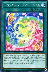 遊戯王 トリックスターの通販｜au PAY マーケット