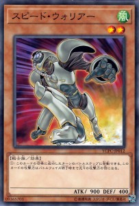 遊戯王カード スピード・ウォリアー(ノーマル) 遊戯王チップス（YCPC） |  通常モンスター 風属性 戦士族 ノーマル