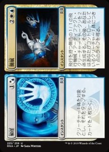 MTG マジック：ザ・ギャザリング 解任/開展(アンコモン) ラヴニカの献身(RNA-225) | 日本語版 インスタント/インスタント 多色