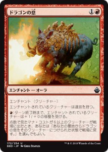 マジック ザ ギャザリング ドラゴンの息 アンコモン バトルボンド d ギャザ Mtg 日本語版 エンチャント 赤の通販はau Wowma ワウマ カードミュージアム 商品ロットナンバー