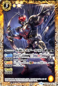 仮面 ライダー カリスの通販｜au PAY マーケット