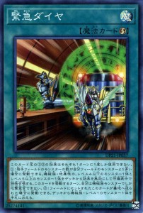 遊戯王カード 緊急ダイヤ(スーパーレア) レジェンドデュエリスト編4（DP21） |  速攻魔法   スーパー レア