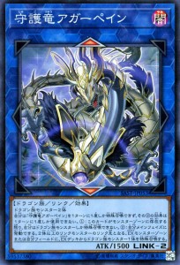 遊戯王カード 守護竜アガーペイン(スーパーレア) サベージ・ストライク（SAST） |  リンク・効果モンスター 闇属性 ドラゴン族 スーパー 