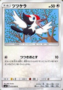 ポケモンカードゲーム SM8 超爆インパクト ツツケラ C | ポケカ サン&ムーン 拡張パック 無 たねポケモン