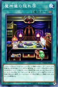 遊戯王カード 魔神儀の隠れ房(ノーマル) ダーク・ネオストーム（DANE） | デビリチャル フィールド魔法   ノーマル