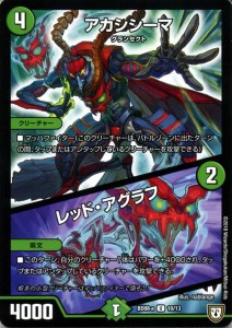 グランセクト デッキ　デュエマ グランセクトへの入門とデッキ解説～脳筋編～ - 虫の巣