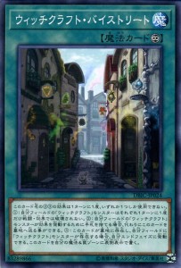 遊戯王カード ウィッチクラフト・バイストリート(ノーマル) インフィニティ・チェイサーズ（DBIC） | 永続魔法