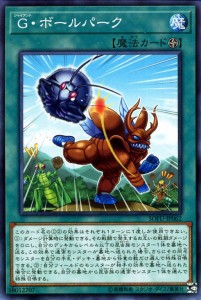 遊戯王カード Ｇ・ボールパーク(ノーマル) ソウル・フュージョン（SOFU） | ジャイアント フィールド魔法 ノーマル