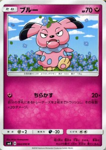 ブルー ポケモン カードの通販｜au PAY マーケット