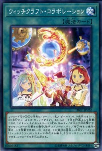 遊戯王カード ウィッチクラフト・コラボレーション(ノーマル) インフィニティ・チェイサーズ（DBIC） | 通常魔法