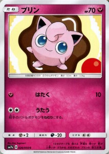 プリン ポケモンの通販 Au Pay マーケット