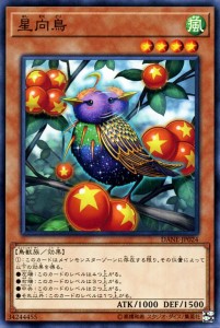 遊戯王カード 星向鳥(ノーマル) ダーク・ネオストーム（DANE） | ほしむくどり 効果モンスター 風属性 鳥獣族 ノーマル