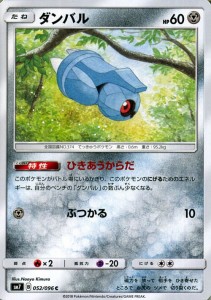 ポケモンカードゲーム SM7 拡張パック 裂空のカリスマ ダンバル (HP：60） C | ポケカ 鋼 たねポケモン