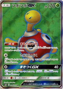 ポケモン カード サンムーン Sr 商品の通販 Au Pay マーケット