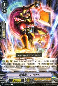 ヴァンガード ウルトラレア ミラクル コレクション 降魔剣士 ハウガン(R) V-EB03/026 | レア ゴールドパラディン ヒューマン ユナイテッ