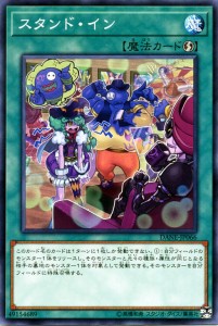 遊戯王カード スタンド・イン(ノーマル) ダーク・ネオストーム（DANE） |  速攻魔法   ノーマル