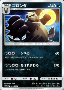 ポケモンカードゲーム SM8a 拡張強化パック　ダークオーダー ゴロンダ U | ポケカ 悪 1進化