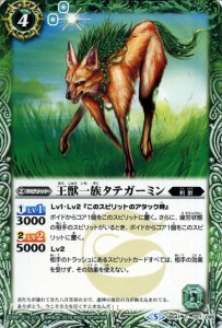 バトルスピリッツ 王獣一族タテガーミン（コモン） ウエハース〜赤龍青龍の陣〜 | バトスピ 剣獣 スピリット 緑