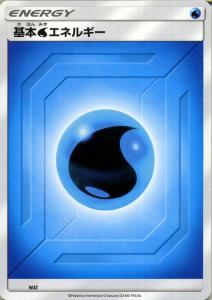 ポケモン カード水 タイプの通販 Au Pay マーケット
