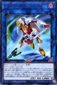 遊戯王カード クロック・スパルトイ(レア) ソウル・フュージョン（SOFU） | リンク 闇属性 サイバース族 レア