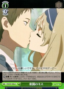 ヴァイスシュヴァルツ ダーリン・イン・ザ・フランキス（ダリフラ） 楽園のキス(U) FXX/S57-046a | イベント   緑