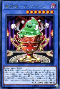 遊戯王カード 魔神儀ーカリスライム(レア) サベージ・ストライク（SAST） | デビリチャル 儀式・効果モンスター 闇属性 水族  レア