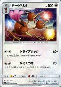 ポケモンカードゲーム SM10 ダブルブレイズ ドードリオ C | ポケカ 拡張パック 無 1進化