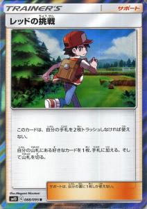 ポケモン サンムーンの通販 Au Pay マーケット ページ目