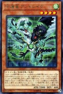 遊戯王カード 守護竜アンドレイク(レア) サベージ・ストライク（SAST） |  効果モンスター 風属性 ドラゴン族  レア