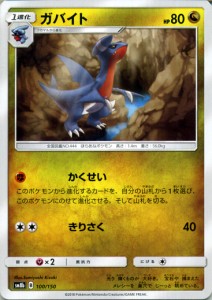 ポケモン カード Gx ドラゴン タイプの通販 Au Pay マーケット