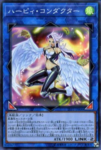 遊戯王 ハーピィ レディの通販｜au PAY マーケット