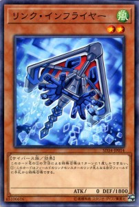 遊戯王カード リンク・インフライヤー(ノーマル) ストラクチャー デッキ マスター・リンク（SD34） | 効果モンスター 風属性 サイバース