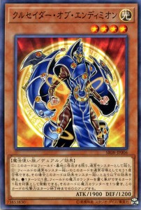 遊戯王カード クルセイダー・オブ・エンディミオン(ノーマル) ロード・オブ・マジシャン（SR08） | ストラクチャーデッキR デュアルモン