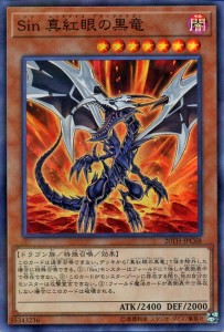 遊戯王カード Ｓｉｎ 真紅眼の黒竜(スーパーパラレルレア) 20th ANNIVERSARY LEGEND COLLECTION シン レッドアイズ・ブラックドラゴン 闇