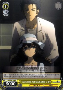 ヴァイスシュヴァルツ STEINS;GATE（シュタインズ・ゲート） “大事な仲間”岡部 倫太郎&椎名 まゆり(C) STG/S60-022 | シュタゲ ラボメ