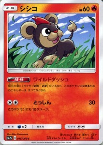 ポケモンカードゲーム SM7a 強化拡張パック 迅雷スパーク  シシコ C  | ポケカ 炎 たねポケモン