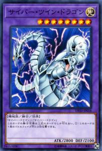 サイバー ドラゴン 融合の通販｜au PAY マーケット