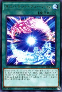 遊戯王カード サイバネット・フュージョン(レア) ソウル・フュージョン（SOFU） | 通常魔法 レア