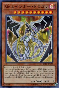 遊戯王カード Ｓｉｎ レインボー・ドラゴン(スーパーパラレルレア) 20th ANNIVERSARY LEGEND COLLECTION（20TH） シン 闇属性 ドラゴン族