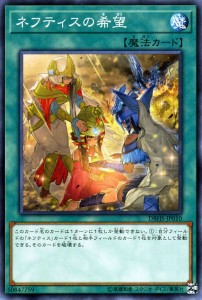 遊戯王カード ネフティスの希望(ノーマル) ヒドゥン・サモナーズ（DBHS） | 通常魔法 ノーマル