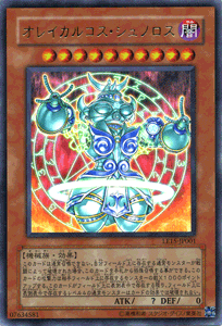 オレイカルコス シュノ ロスの通販 Au Pay マーケット