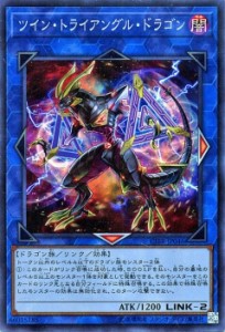 遊戯王 ツイン トライアングル ドラゴンの通販 Au Pay マーケット