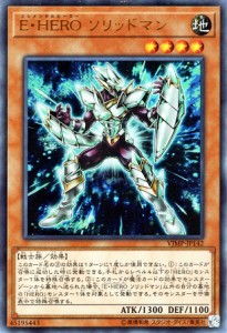 遊戯王カード Ｅ・ＨＥＲＯ ソリッドマン ウルトラレア  Ｖジャンプ付属カード VJMP|効果モンスター 地属性 戦士族 ヒーロー